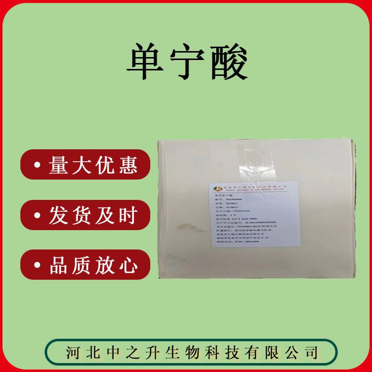 食品級單寧酸 質(zhì)量保證 量大優(yōu)惠25kg/袋單寧酸