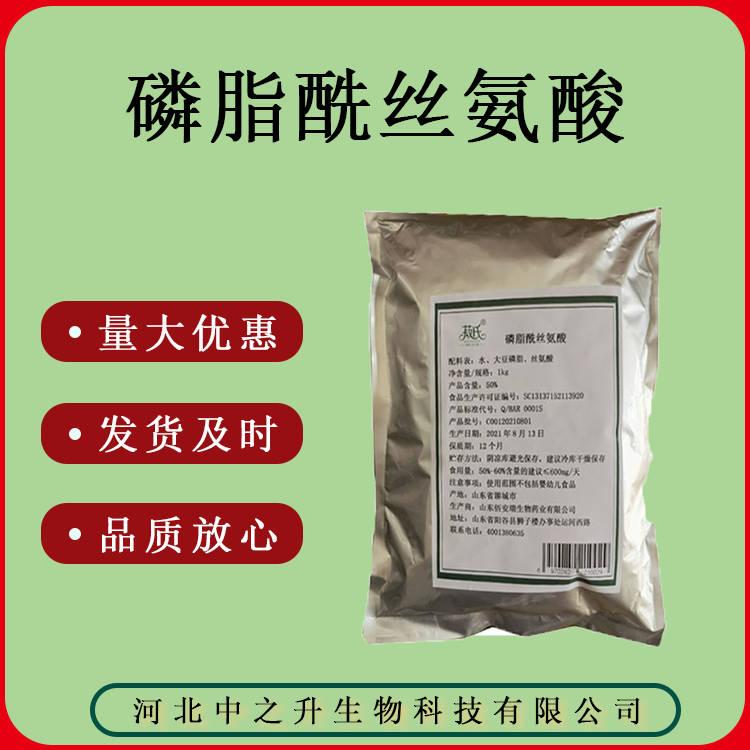 現(xiàn)貨供應(yīng) 磷脂酰絲氨酸量大優(yōu)惠 20kg/桶磷脂酰絲氨酸