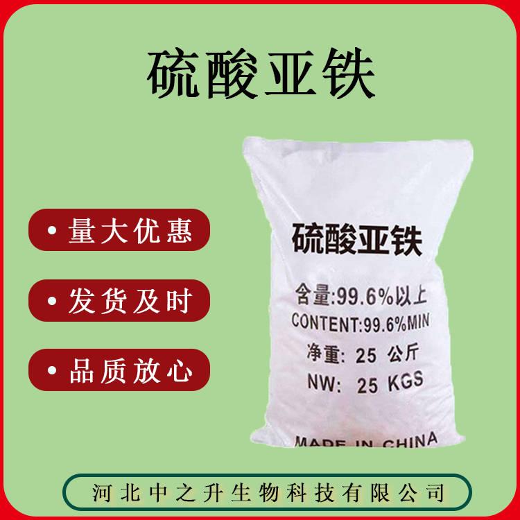 現(xiàn)貨供應(yīng)硫酸亞鐵量大優(yōu)惠 20kg/桶硫酸亞鐵