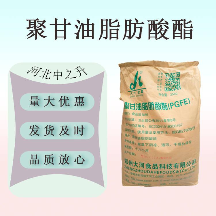 現(xiàn)貨供應(yīng) 聚甘油脂肪酸酯 食品乳化劑 聚甘油脂肪酸酯PGE量大從優(yōu)