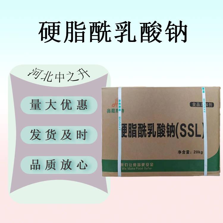 現(xiàn)貨供應(yīng) 食品級(jí)硬脂酰乳酸鈉食品級(jí) 量大從優(yōu)