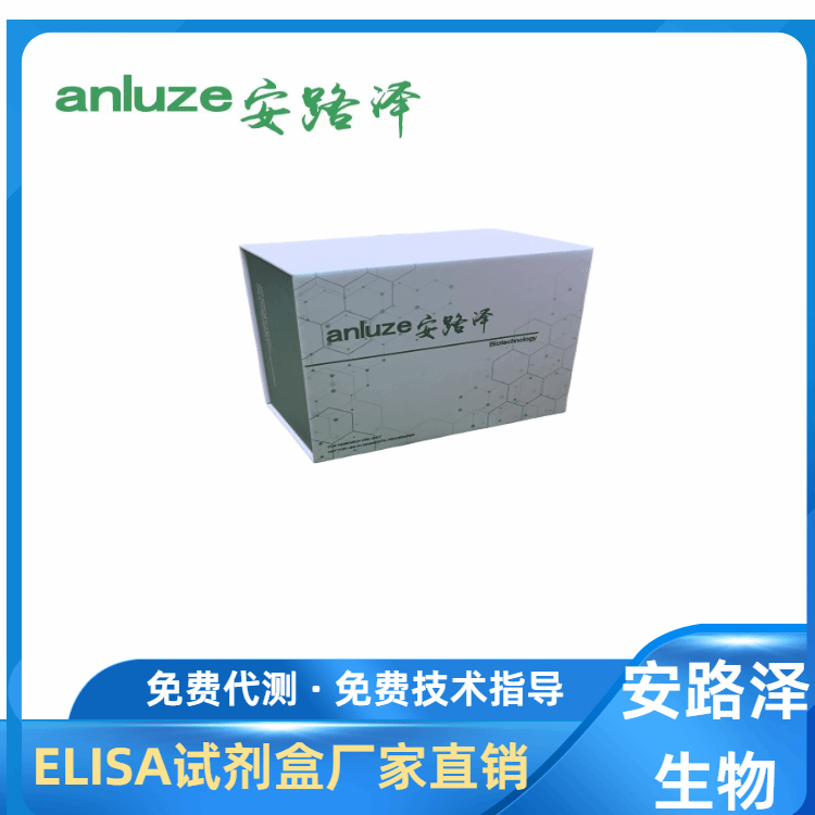 大鼠可溶性CD14(sCD14)ELISA试剂盒