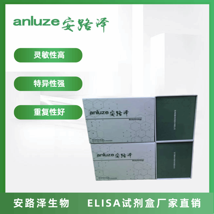 大鼠β淀粉样蛋白1-42(Aβ1-42)ELISA试剂盒