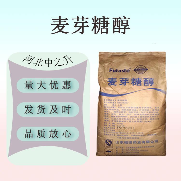 現(xiàn)貨供應(yīng) 麥芽糖醇 食品級粉末飲料烘培用甜味劑糖粉 歡迎訂購