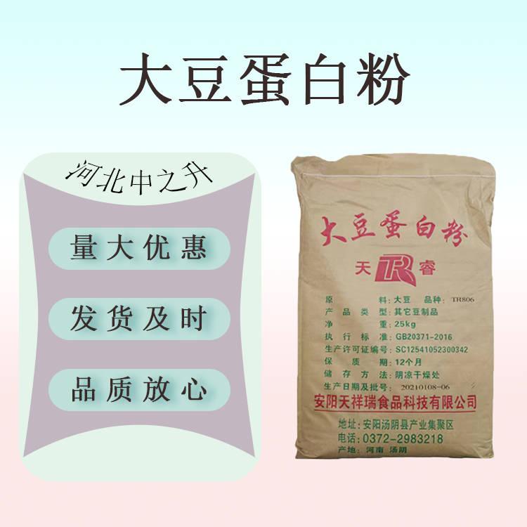 現(xiàn)貨供應(yīng)食品級(jí)大豆蛋白粉蛋白補(bǔ)充劑營養(yǎng)強(qiáng)化劑1kg起訂量大價(jià)優(yōu)