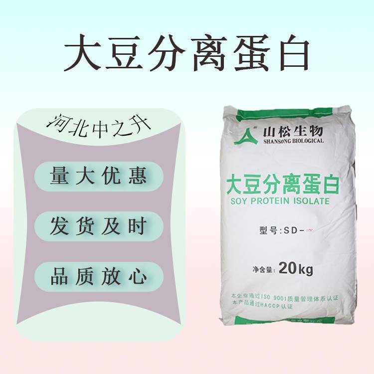 大豆分離蛋白粉食品級(jí) 大豆分離蛋白 蛋白肉制品用 長期銷售