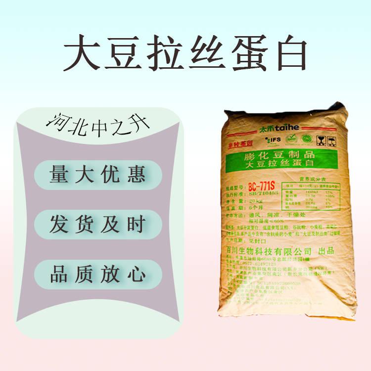 現(xiàn)貨供應(yīng)大 豆拉絲蛋白膨化豆制品風(fēng)味零食用1kg起訂 量大價(jià)優(yōu)