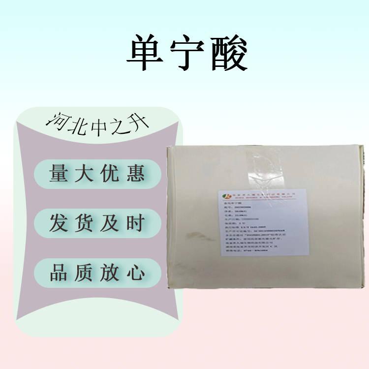 現(xiàn)貨供應(yīng) 單寧酸 食品級(jí) 分析純 單寧酸 酒類用 長期銷售