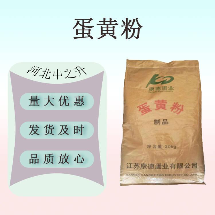 現(xiàn)貨供應(yīng)蛋黃粉 食品級(jí) 分析純 蛋黃粉 長期銷售