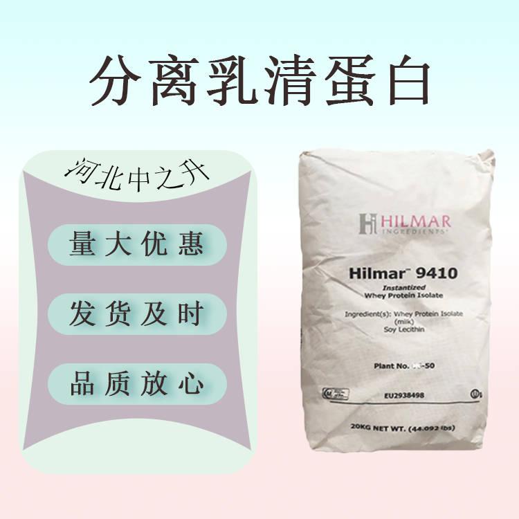 現(xiàn)貨供應(yīng)分離乳清蛋白食品級(jí)1kg起訂量大價(jià)優(yōu)