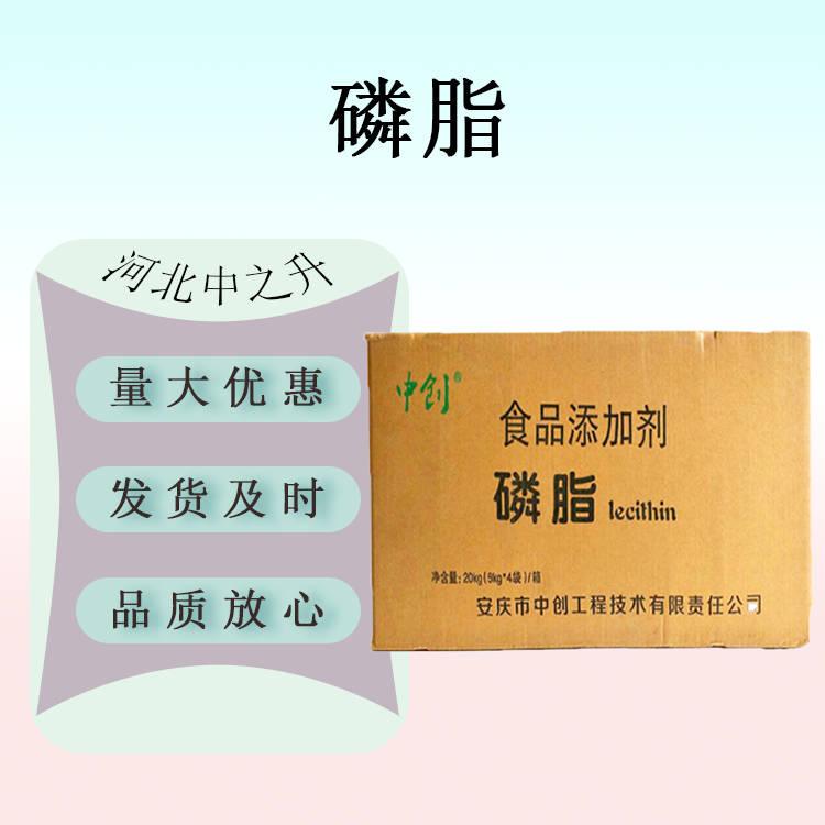 磷脂食品應(yīng)用營(yíng)養(yǎng)強(qiáng)化劑 磷脂 量大從優(yōu)