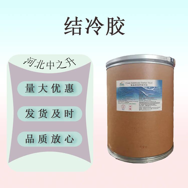 結(jié)冷膠 食品應(yīng)用凝膠劑 高?；王；Y(jié)冷膠 高透明 懸浮穩(wěn)定