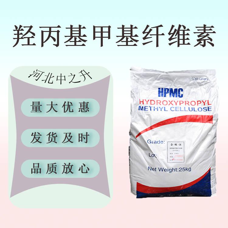 食品級HPMC 羥丙基甲基纖維素食品應(yīng)用量大從優(yōu)