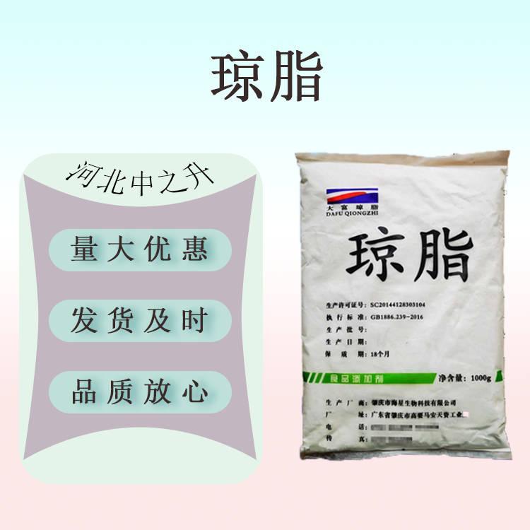 瓊脂 食品應(yīng)用寒天粉 增稠乳化凝膠劑 瓊脂粉 量大從優(yōu)