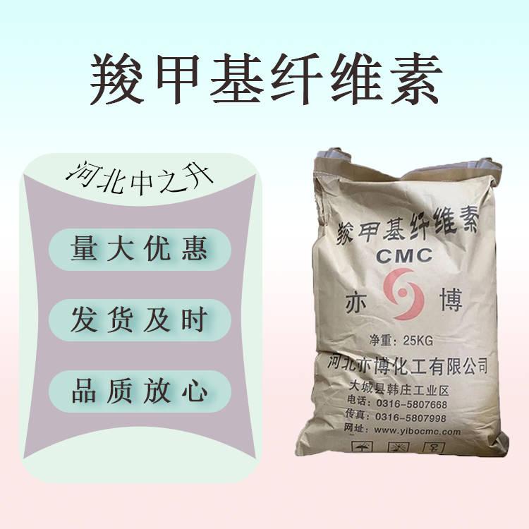 羧甲基纖維素食品應(yīng)用羧甲基纖維素增稠耐酸高粘