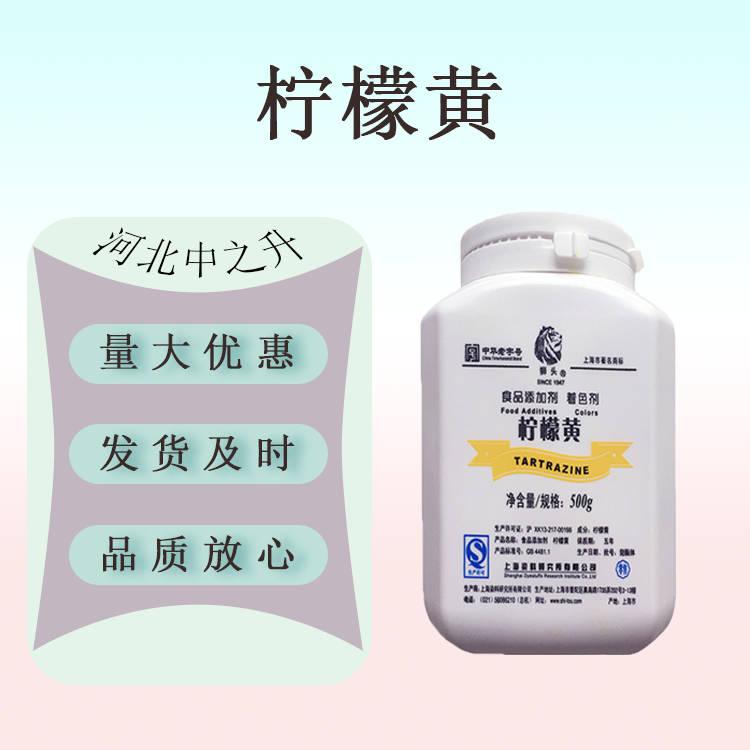 檸檬黃鋁色淀食品應(yīng)用色素 檸檬黃鋁色淀量大從優(yōu)