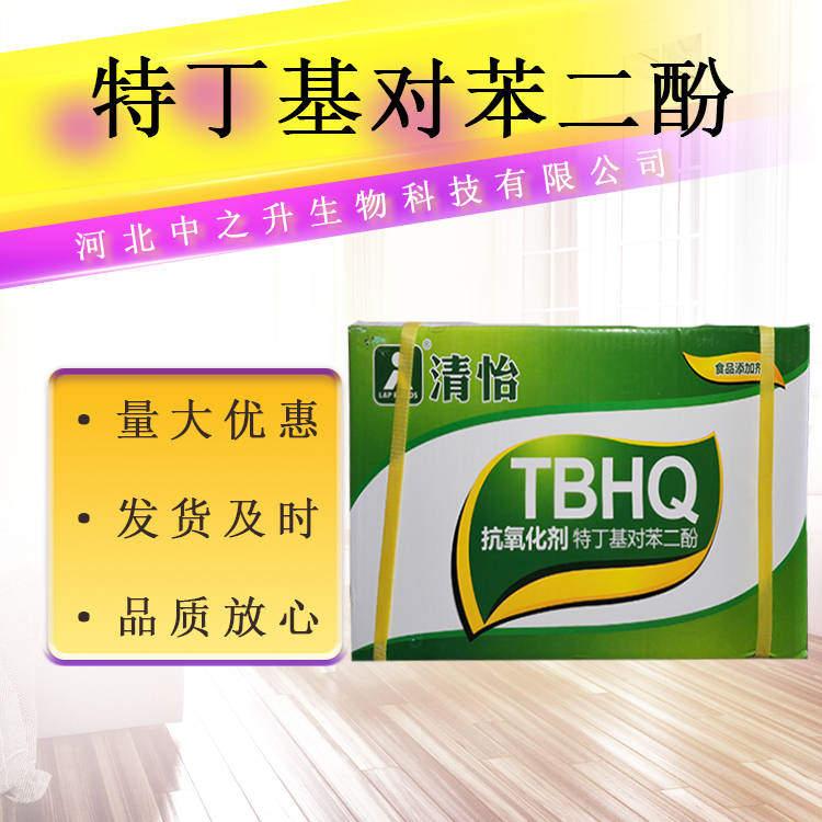 TBHQ 食品應(yīng)用特丁基對(duì)苯二酚 叔丁基對(duì)苯二酚 量大從優(yōu)