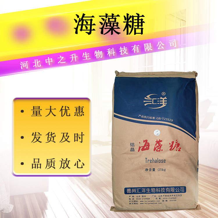 海藻糖 食品應(yīng)用海藻糖 保濕劑甜味劑 牛軋?zhí)枪恻c(diǎn)烘焙 量大從優(yōu)