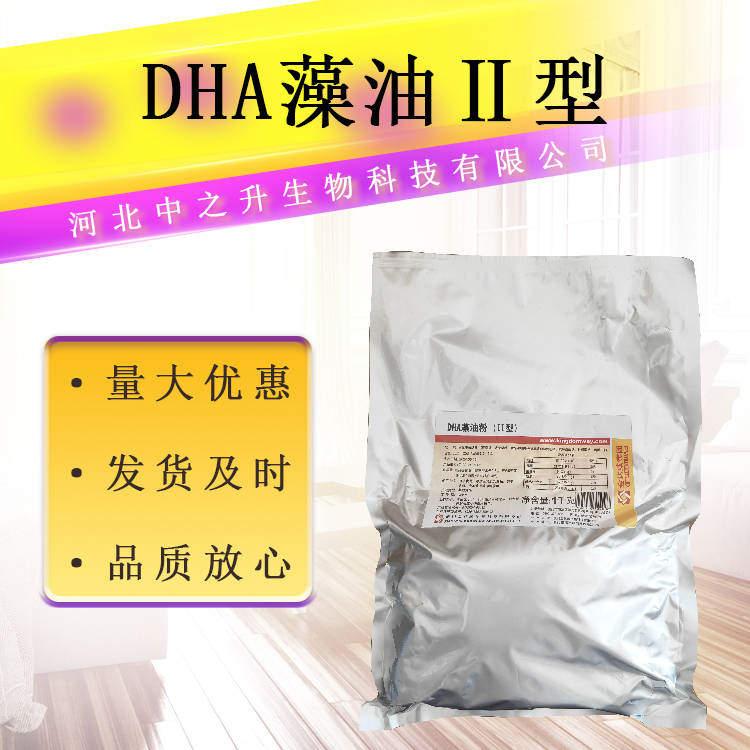 DHA藻油Ⅱ型 食品應(yīng)用二十二碳六烯酸 dha深海魚油藻油粉 量大從優(yōu)