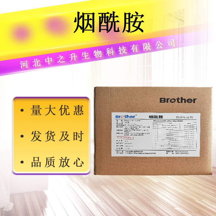 煙酰胺 食品應(yīng)用煙酰胺 維生素B3 VB3 維生素pp 量大從優(yōu)