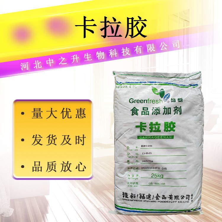 卡拉膠 食品應用 卡拉膠 增稠劑懸浮凝膠 卡拉膠 量大從優(yōu)