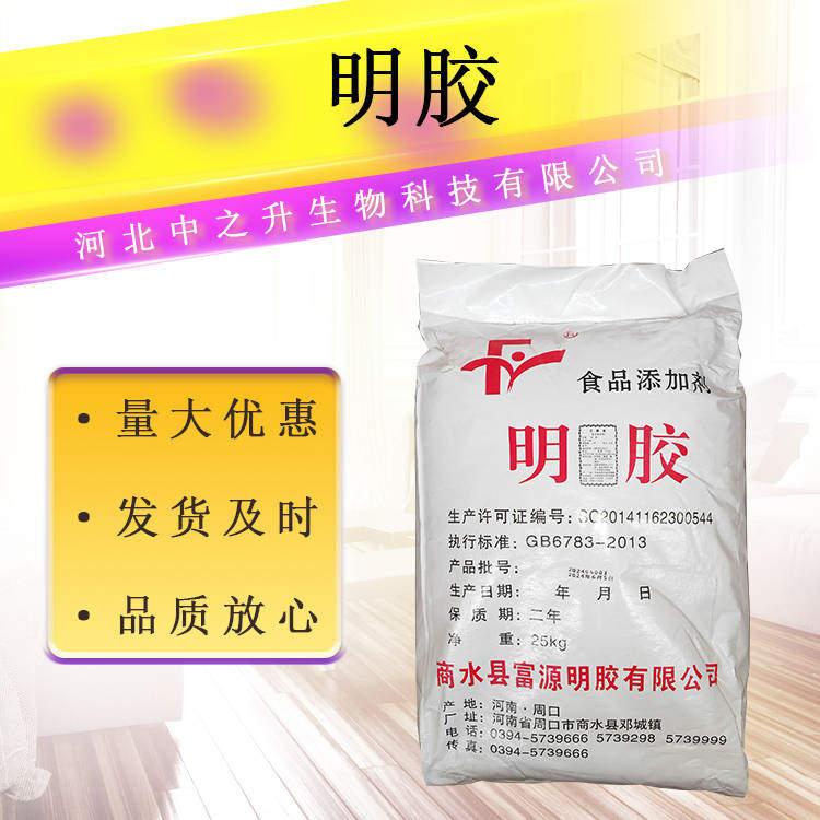 明膠 食品應用明膠 食品增稠高凍力明膠 皮凍軟糖