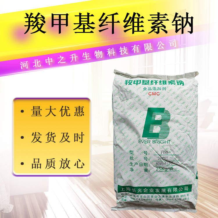 CMC 羧甲基纖維素鈉 食品應(yīng)用羧甲基纖維素鈉 FVH9 增稠耐酸高粘