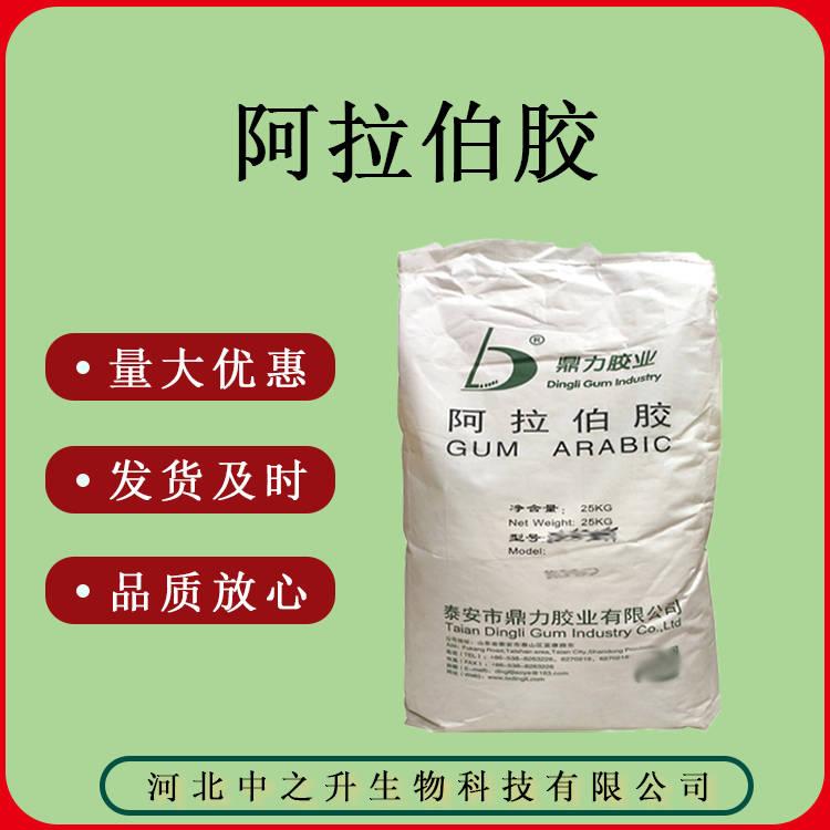 質(zhì)量保證 食品級(jí) 阿拉伯膠質(zhì)量保證量大可議價(jià)