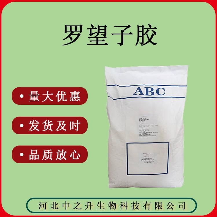 質(zhì)量保證 食品級(jí) 羅望子膠質(zhì)量保證 20KG/袋 羅望子膠