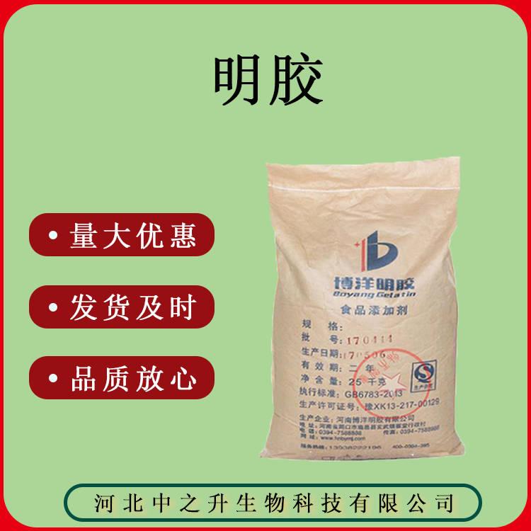 質(zhì)量保證 120/160/180動(dòng)力均有貨 食用明膠 明膠