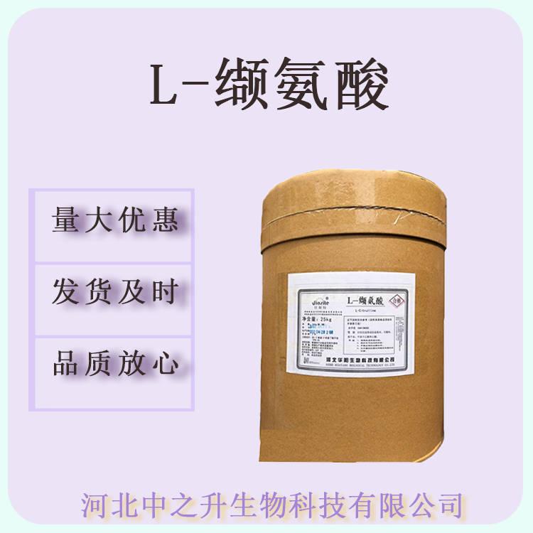 L-纈氨酸華陽現(xiàn)貨供應(yīng)99含量氨基酸纈氨酸食品保健品原料