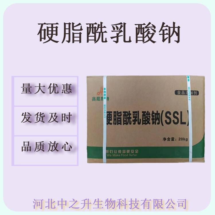 硬脂酰乳酸鈉現(xiàn)貨批發(fā)食品級乳化劑硬脂酰乳酸鈉SSL20kg/箱