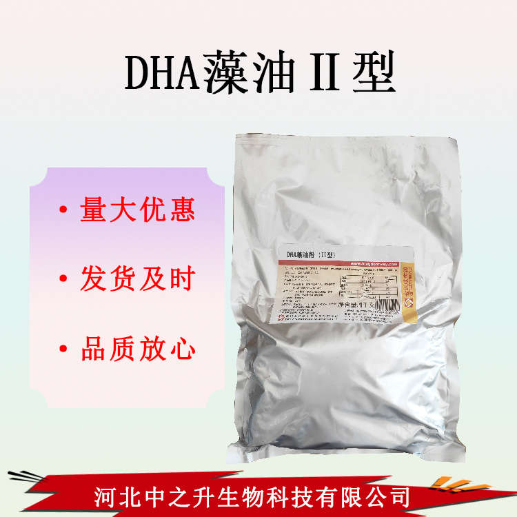 藻油DHA粉 二十二碳六烯酸 藻油D HA粉