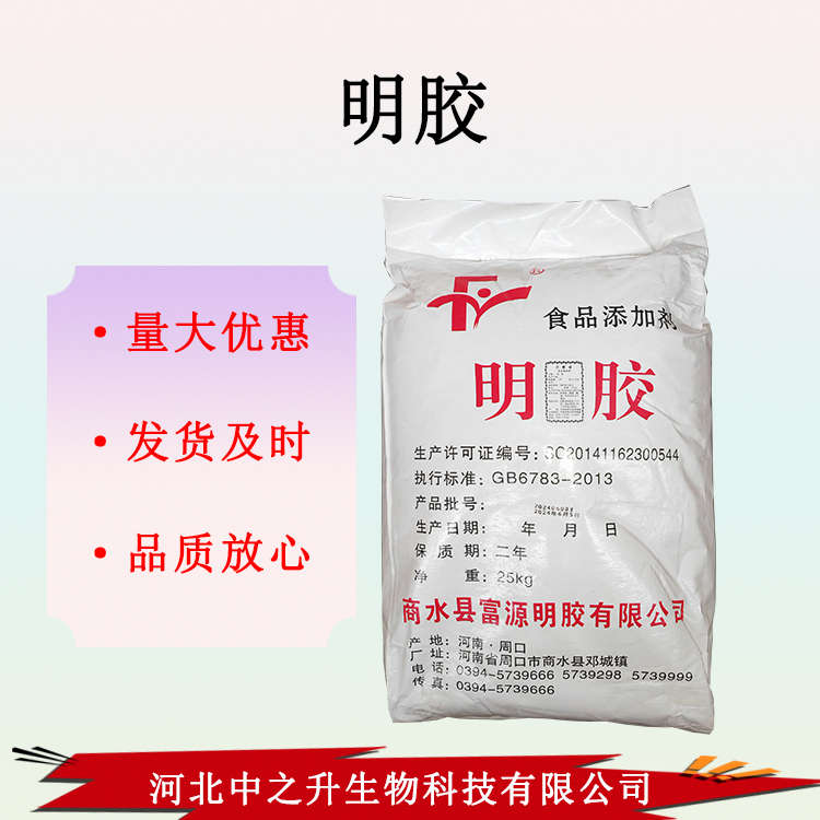 明膠粉末顆粒皮凍軟糖食用25kg/袋食用膠