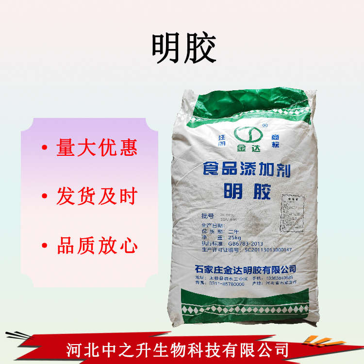 供應明膠粉末顆粒皮凍軟糖120-250動力食用25kg/袋食用膠