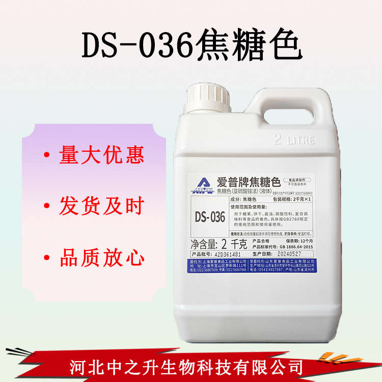 DS-036焦糖色雙倍醬色DS036 焦糖色