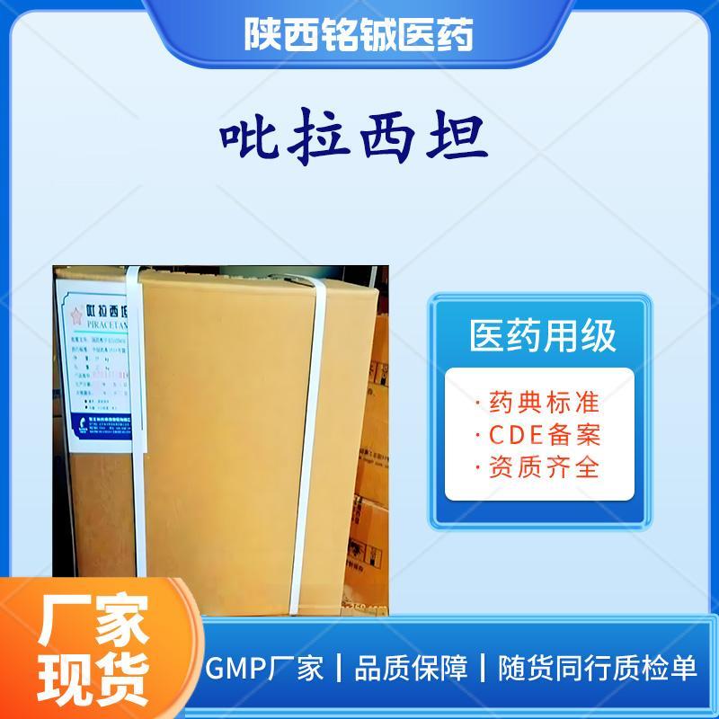 药用级吡拉西坦