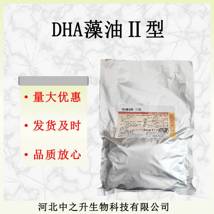 二十二碳六烯酸 食品級魚油DHA藻油粉末10% 營養強化劑量大從優