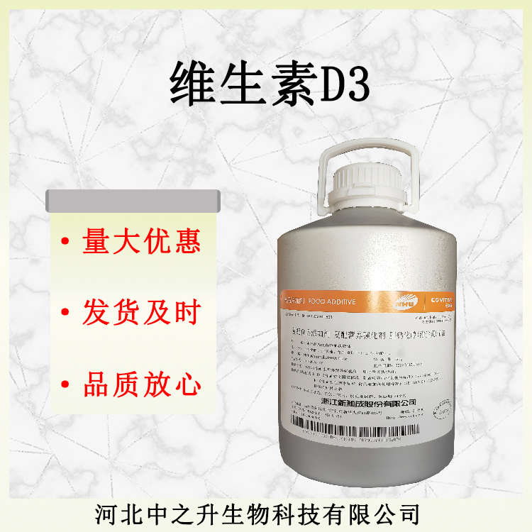 維生素D3膽鈣化醇油食品級10萬IU維生素d3 膽鈣化醇 歡迎洽談