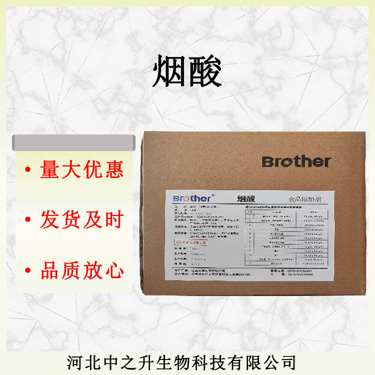 批發(fā)煙酸 食品級煙酸VB3 化妝品用維生素pp 歡迎洽談量大從優(yōu)