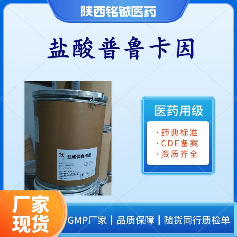 药用级盐酸普鲁卡因 药用级盐酸普鲁卡因