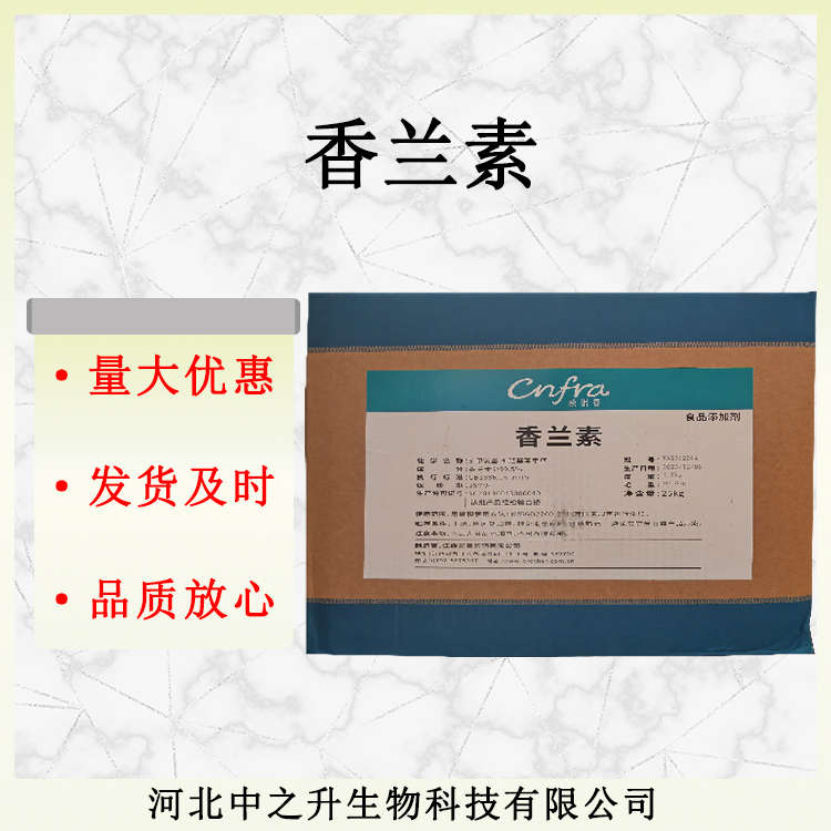 食品級增香香料食品增味劑烘焙糕點(diǎn)食品去腥增香 量大從優(yōu)