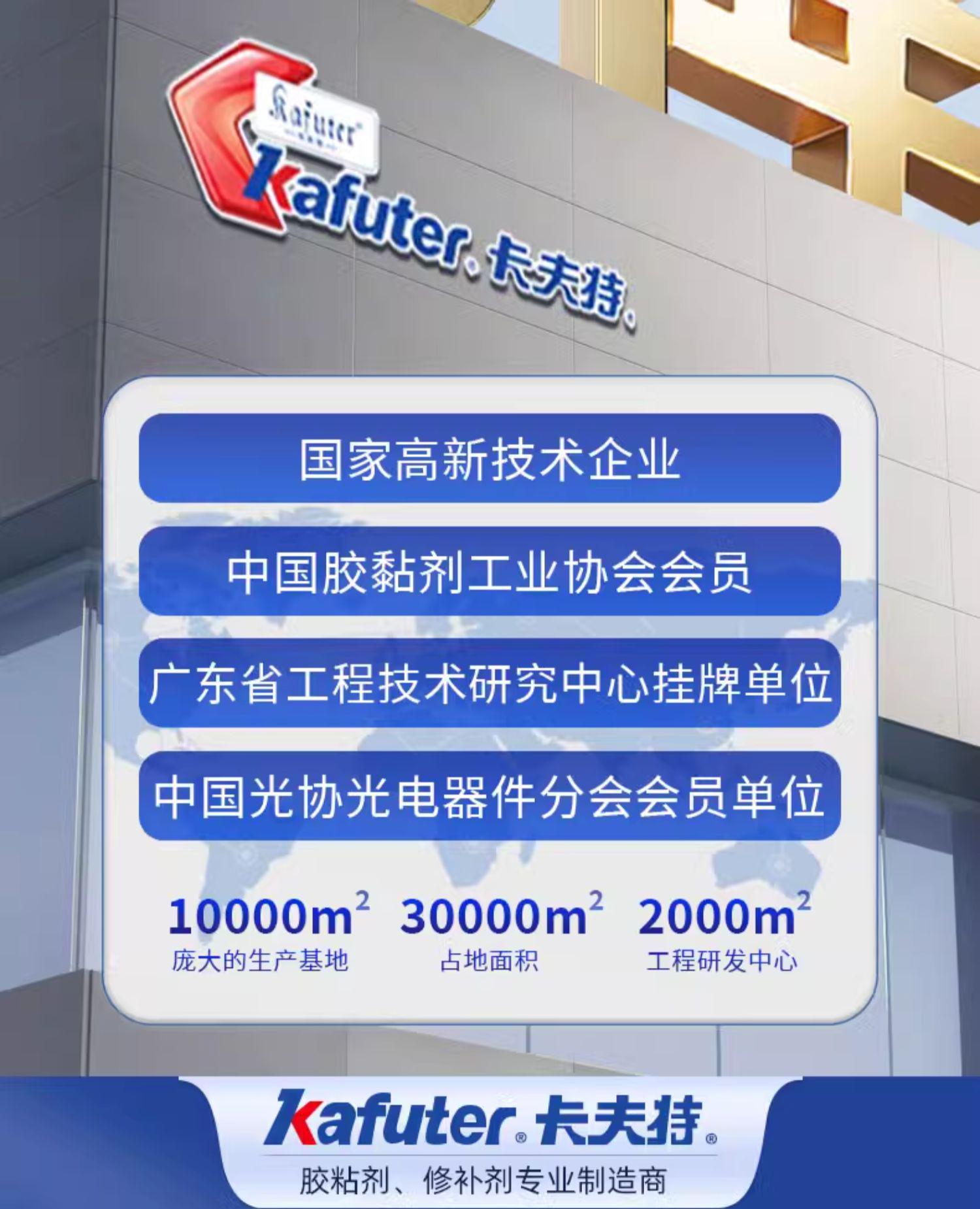 卡夫特