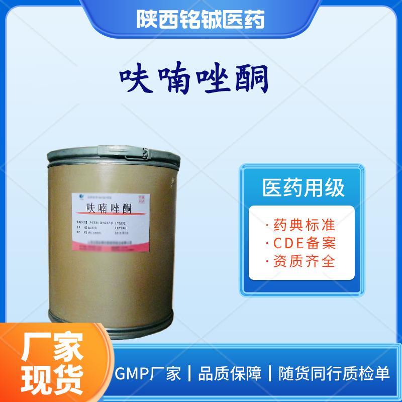 药用级呋喃唑酮 药用级呋喃唑酮