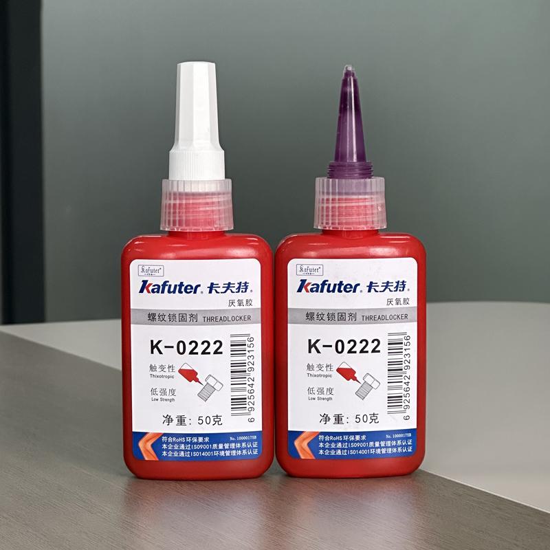 卡夫特K-0222低粘度低强度螺纹胶