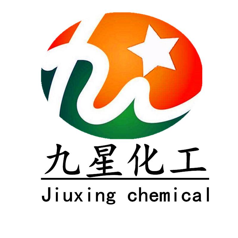 河北九星化工产品有限公司 公司logo
