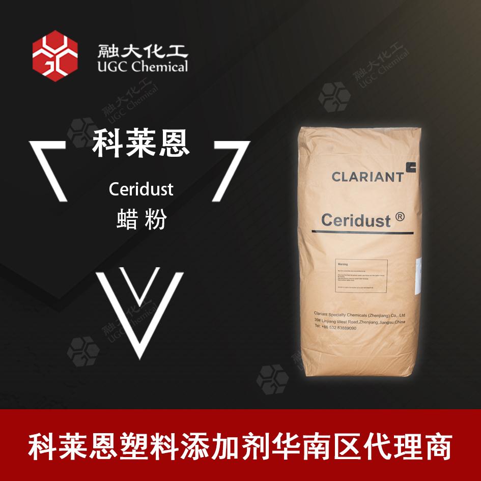 科萊恩涂料用蠟粉 Ceridust3910聚酰胺蠟 脫氣防粘連的微粉蠟