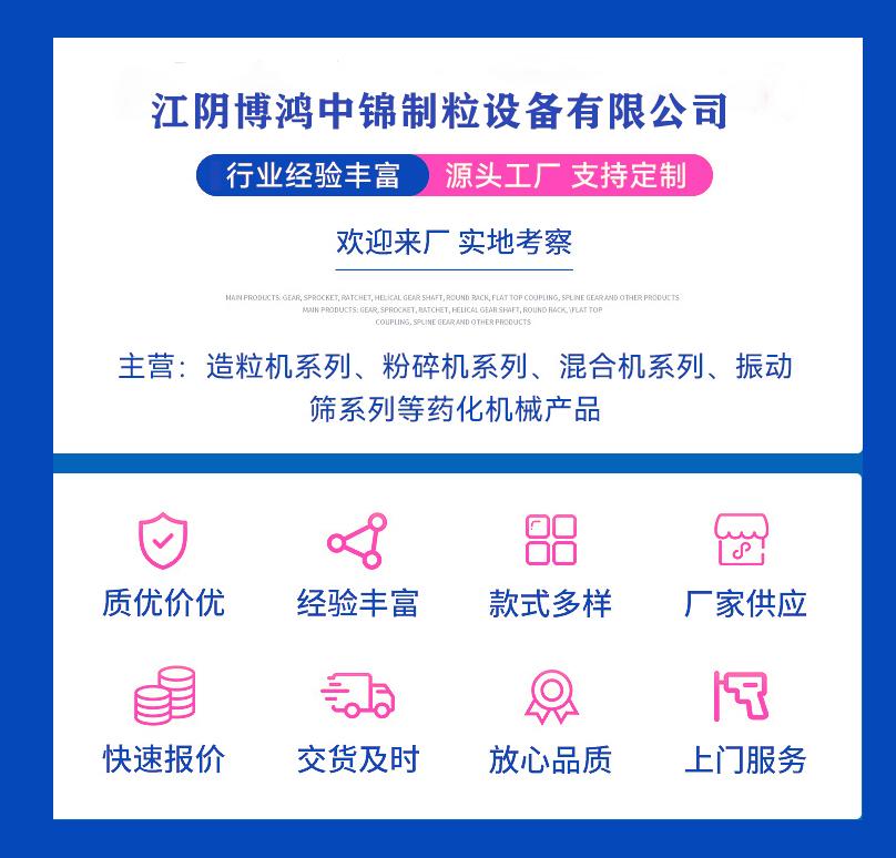 江苏博鸿氯化钙专用螺带混合机：实时掌握生产状态，预防故障