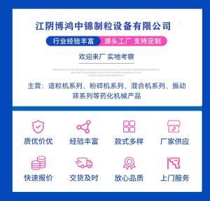 麦芽糊精专用上排风喷粉造粒干燥机 ：速溶性好 安全可靠