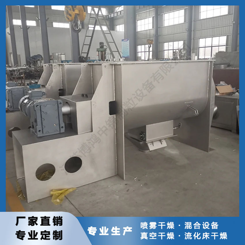 江苏博鸿氯化钠专用螺带混合机：精准计量，确保混合比例 无误